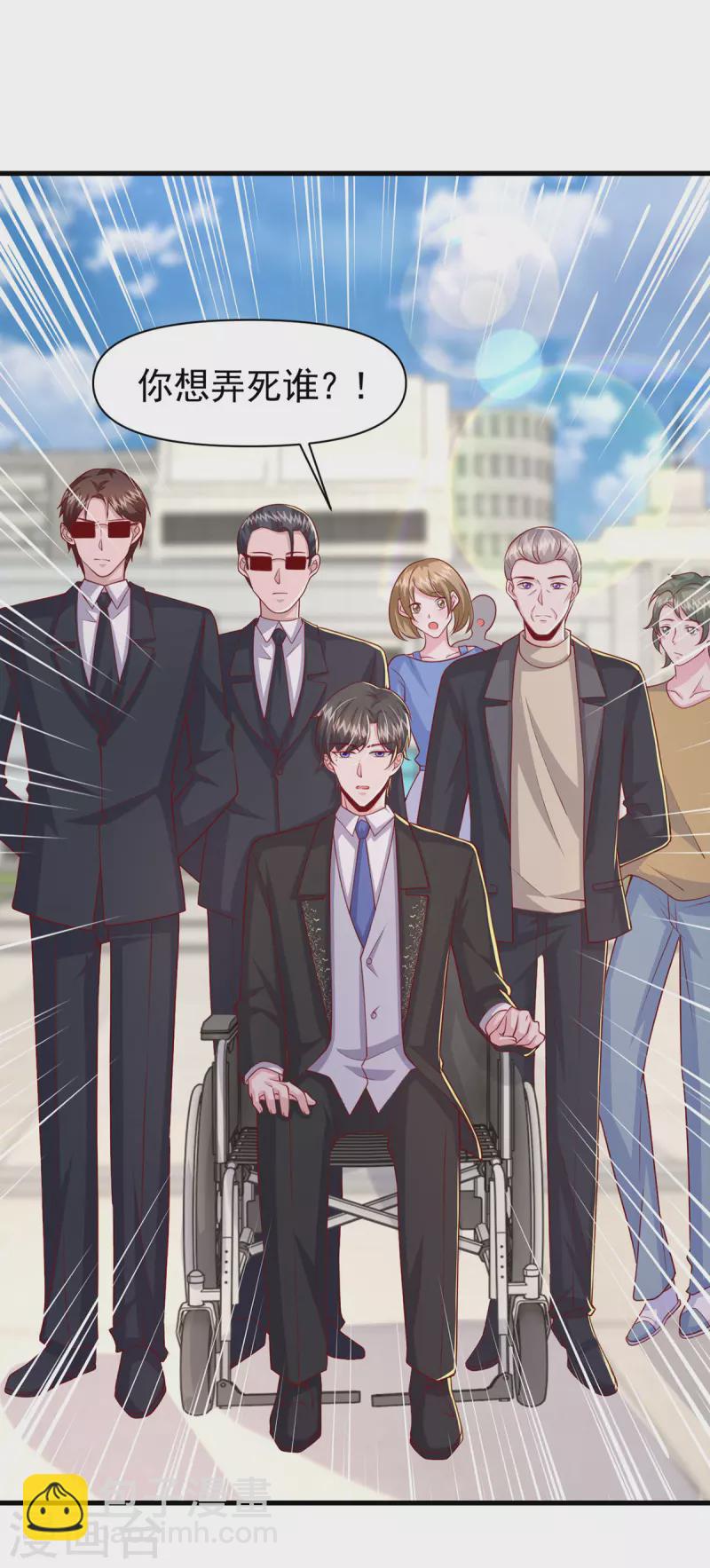 第103话 你想弄死谁？！22