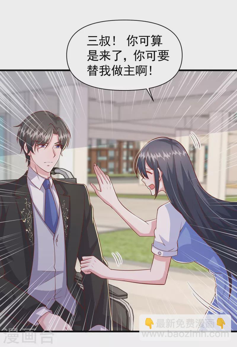 第103话 你想弄死谁？！25
