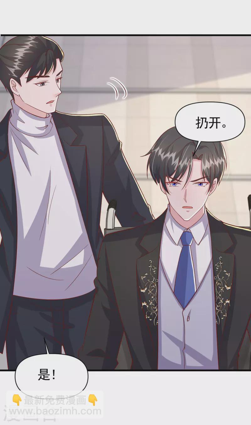 第103话 你想弄死谁？！26