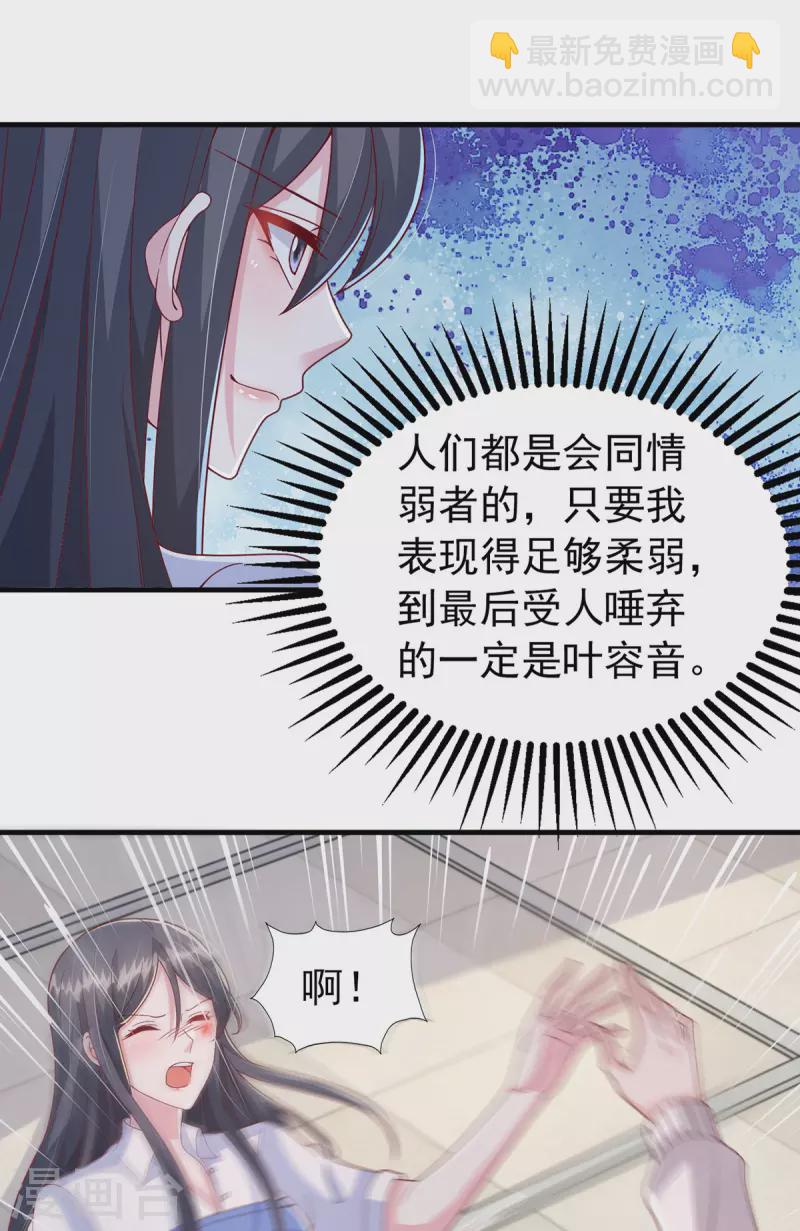 第103话 你想弄死谁？！3