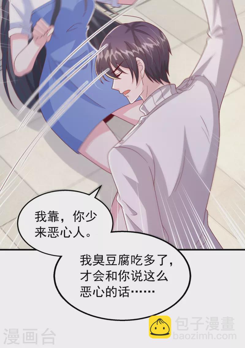 第103话 你想弄死谁？！4