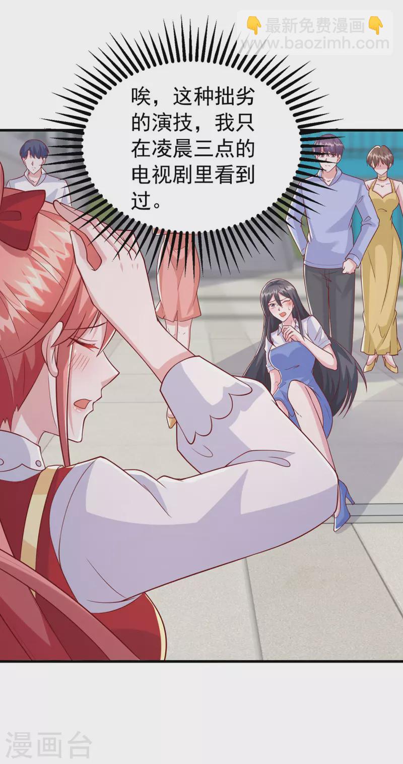 第103话 你想弄死谁？！8