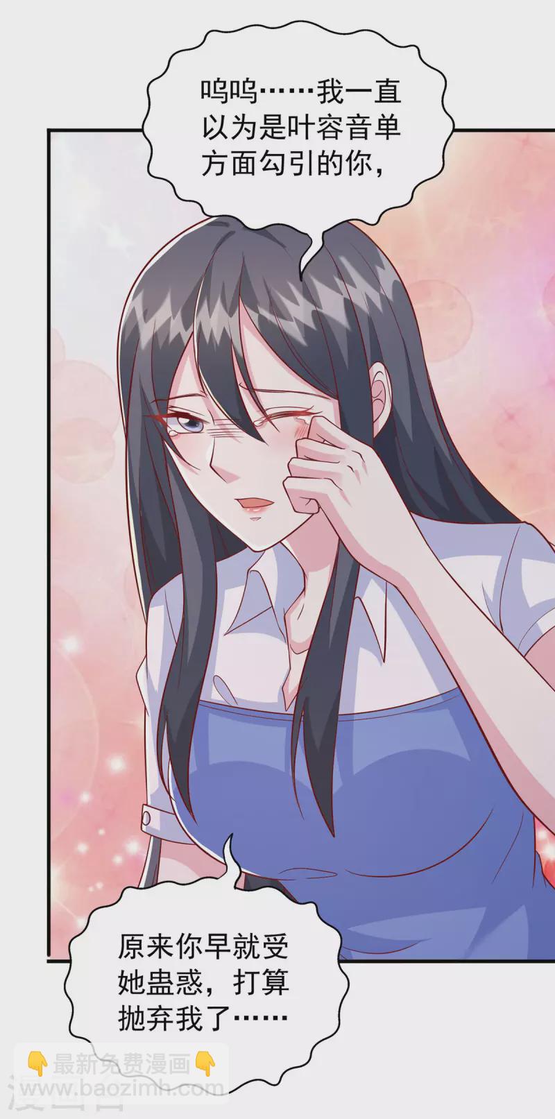 第103话 你想弄死谁？！9