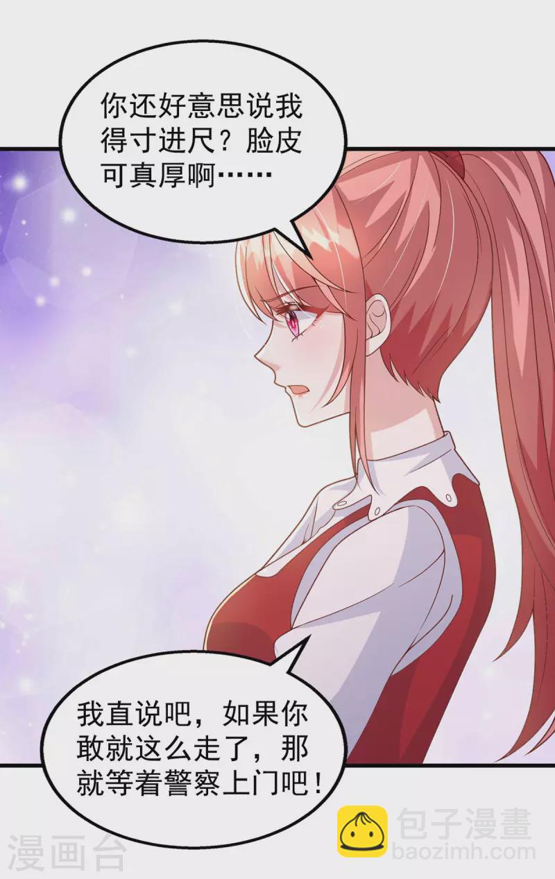 第105话 我要你跪下1