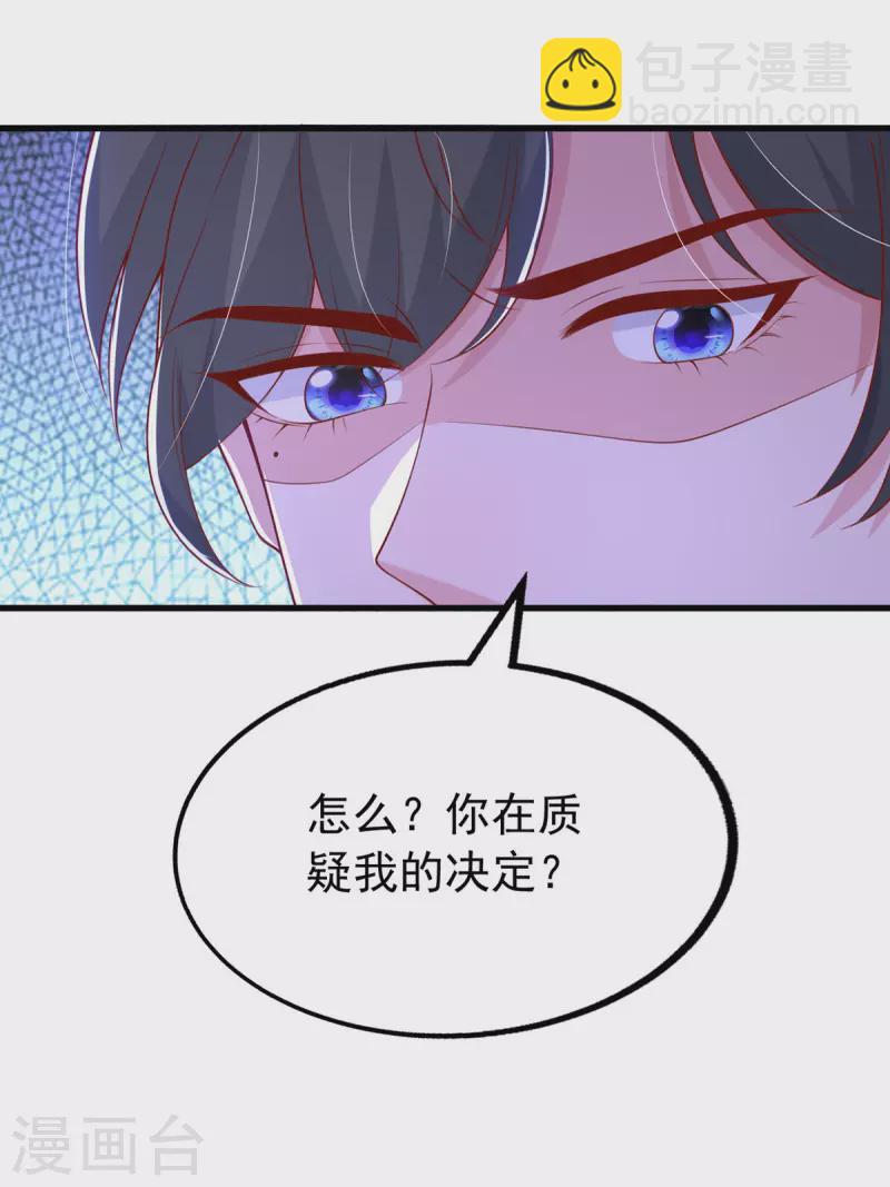 第105话 我要你跪下12