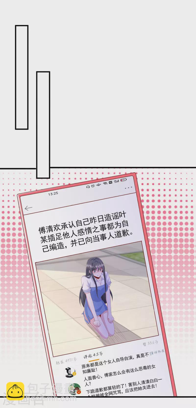 第105话 我要你跪下15