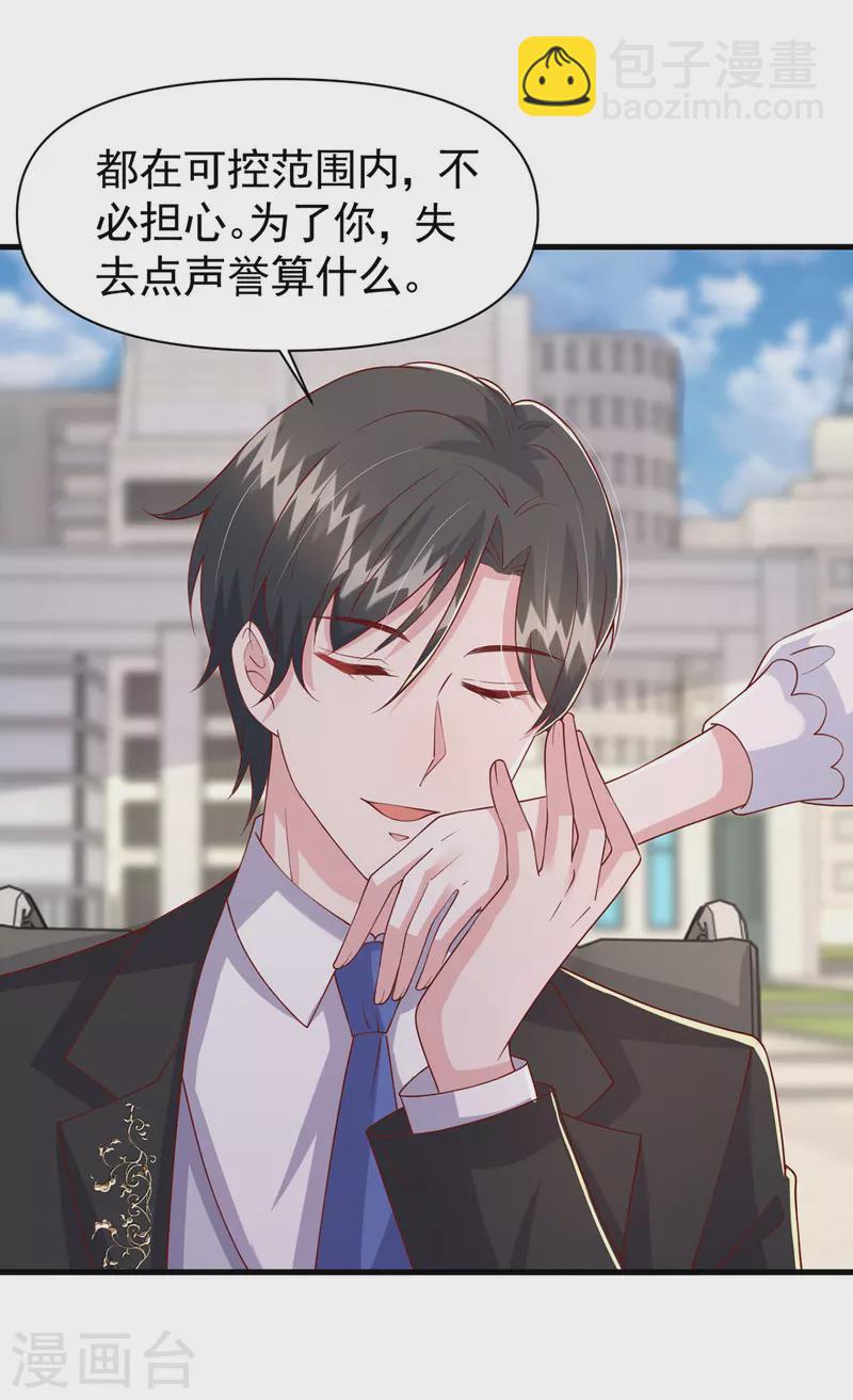 第105话 我要你跪下17