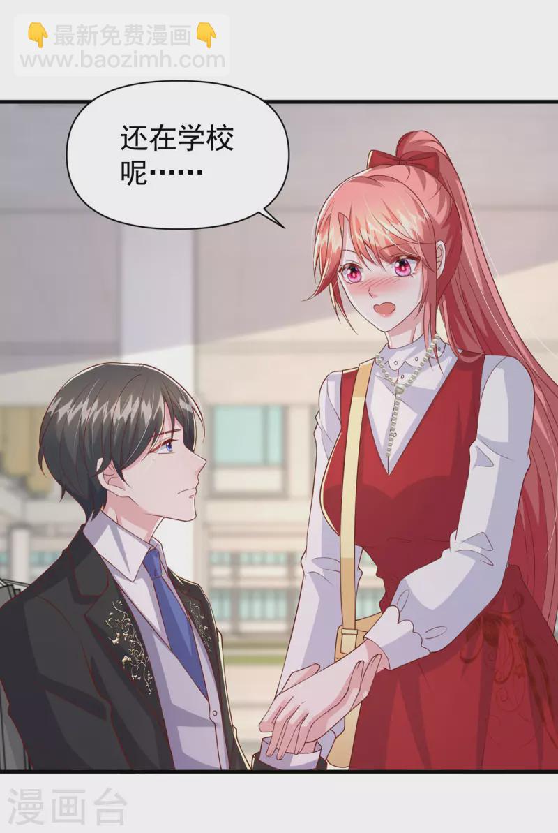 第105话 我要你跪下18