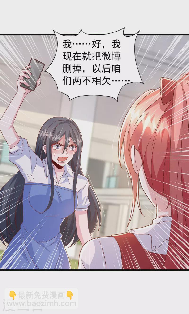 第105话 我要你跪下2