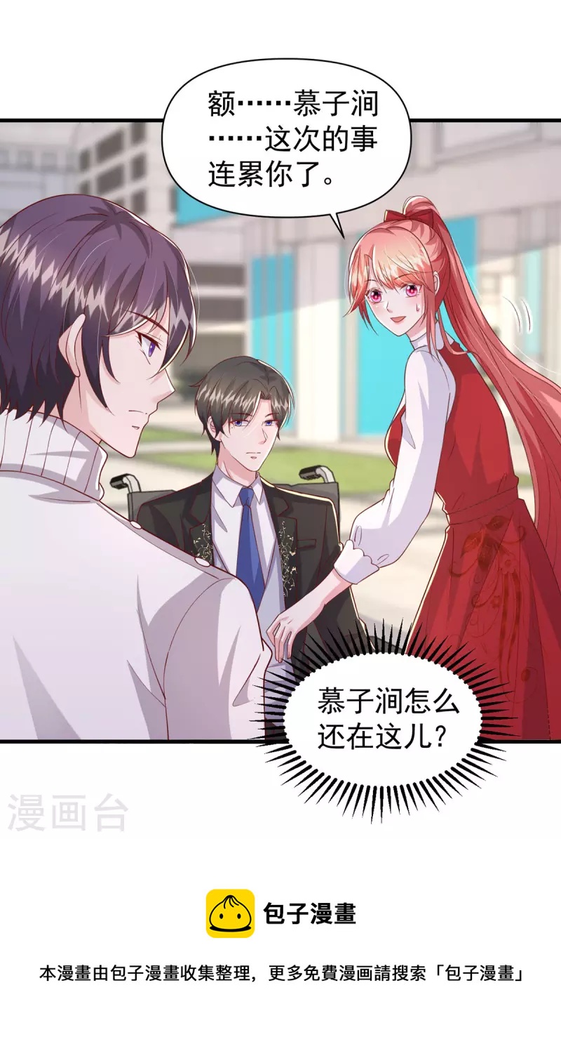 第105话 我要你跪下20