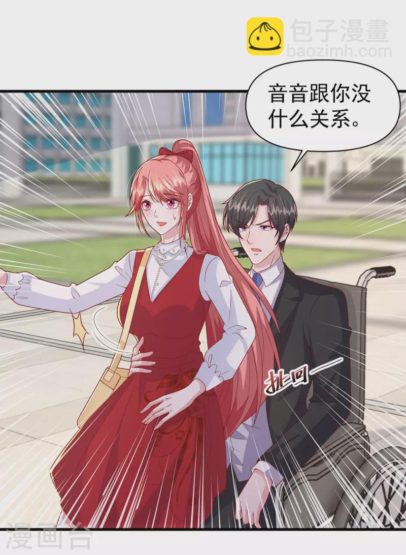 第105话 我要你跪下24