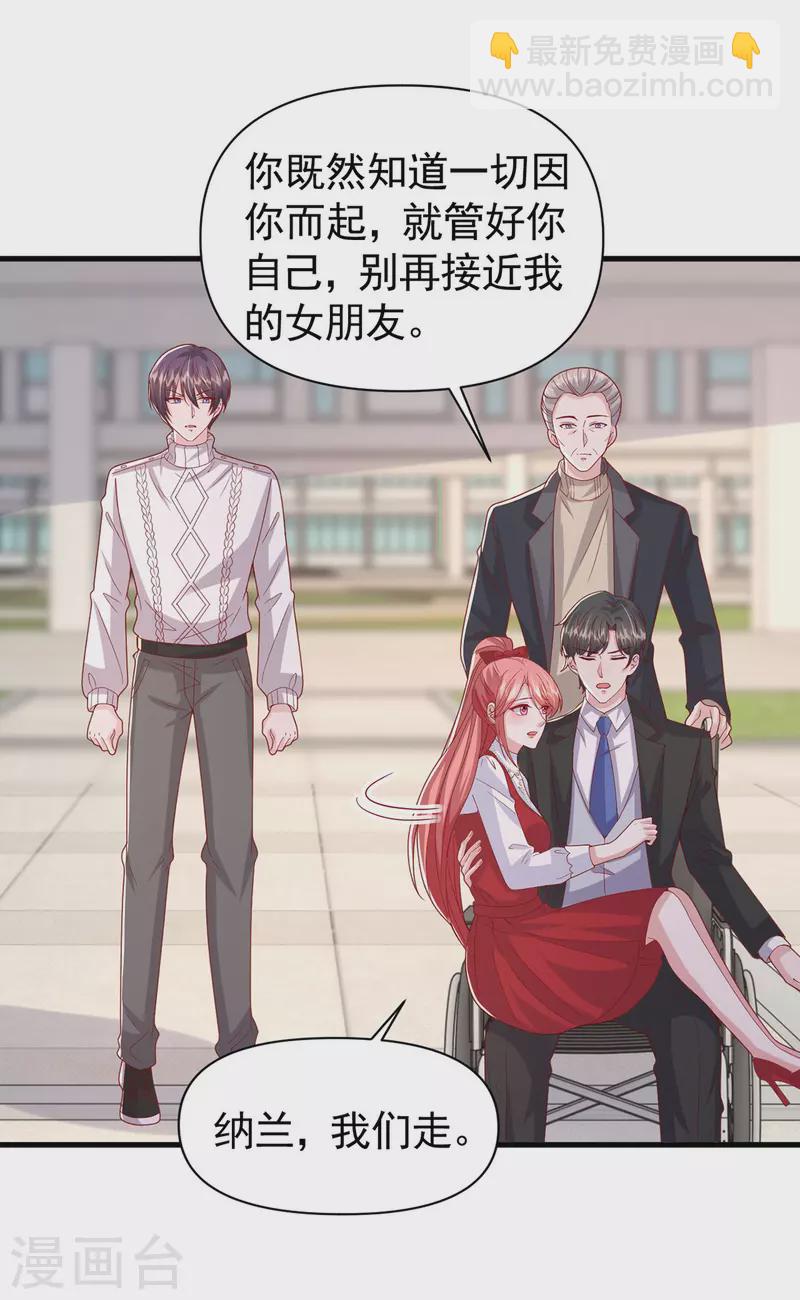 第105话 我要你跪下26