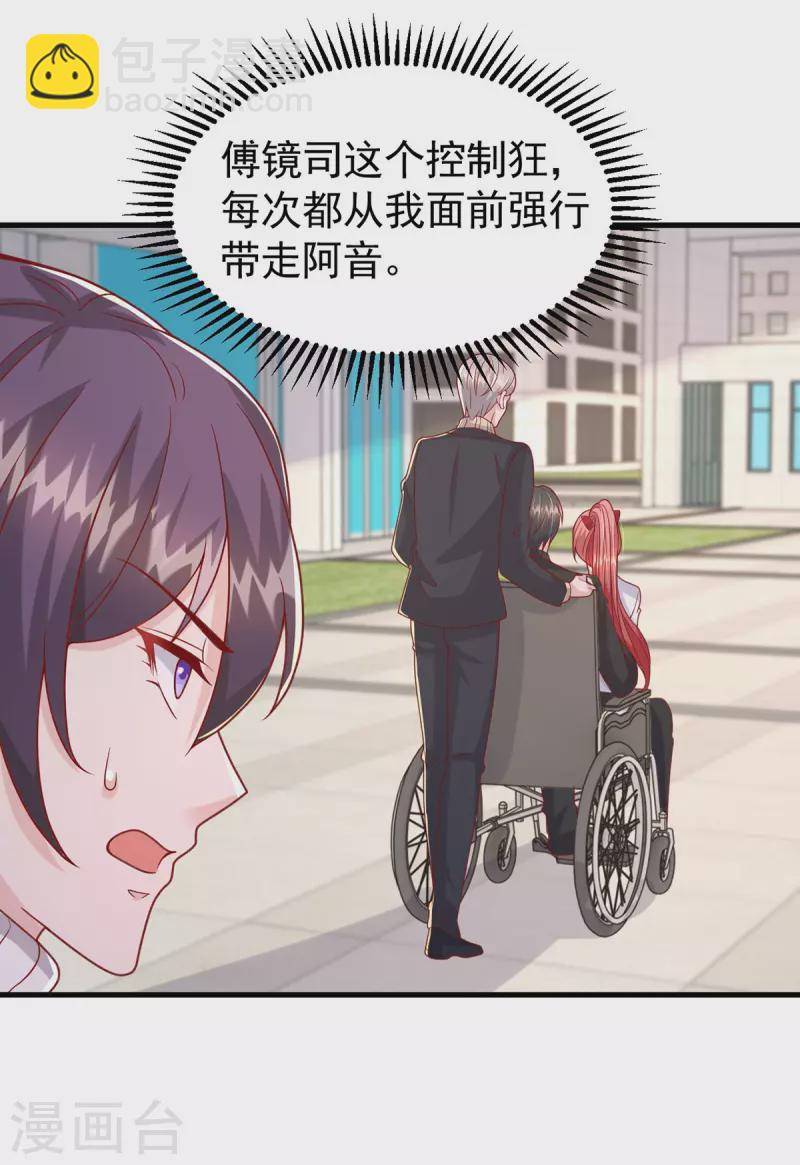 第105话 我要你跪下27