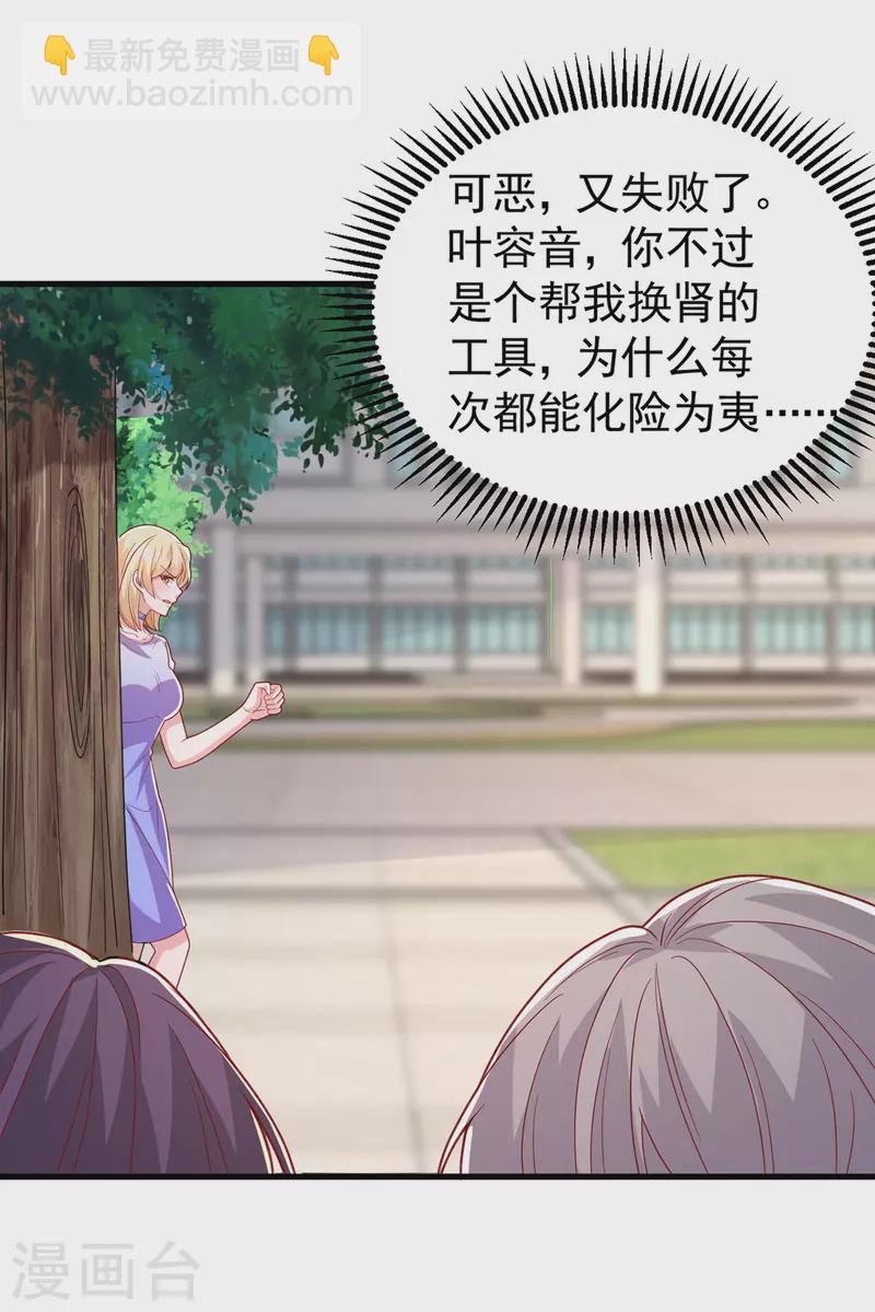 第105话 我要你跪下28