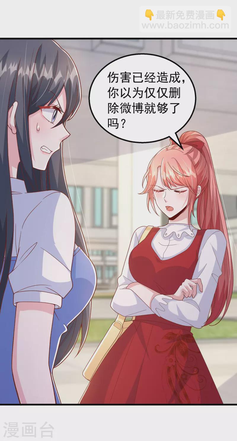 第105话 我要你跪下3