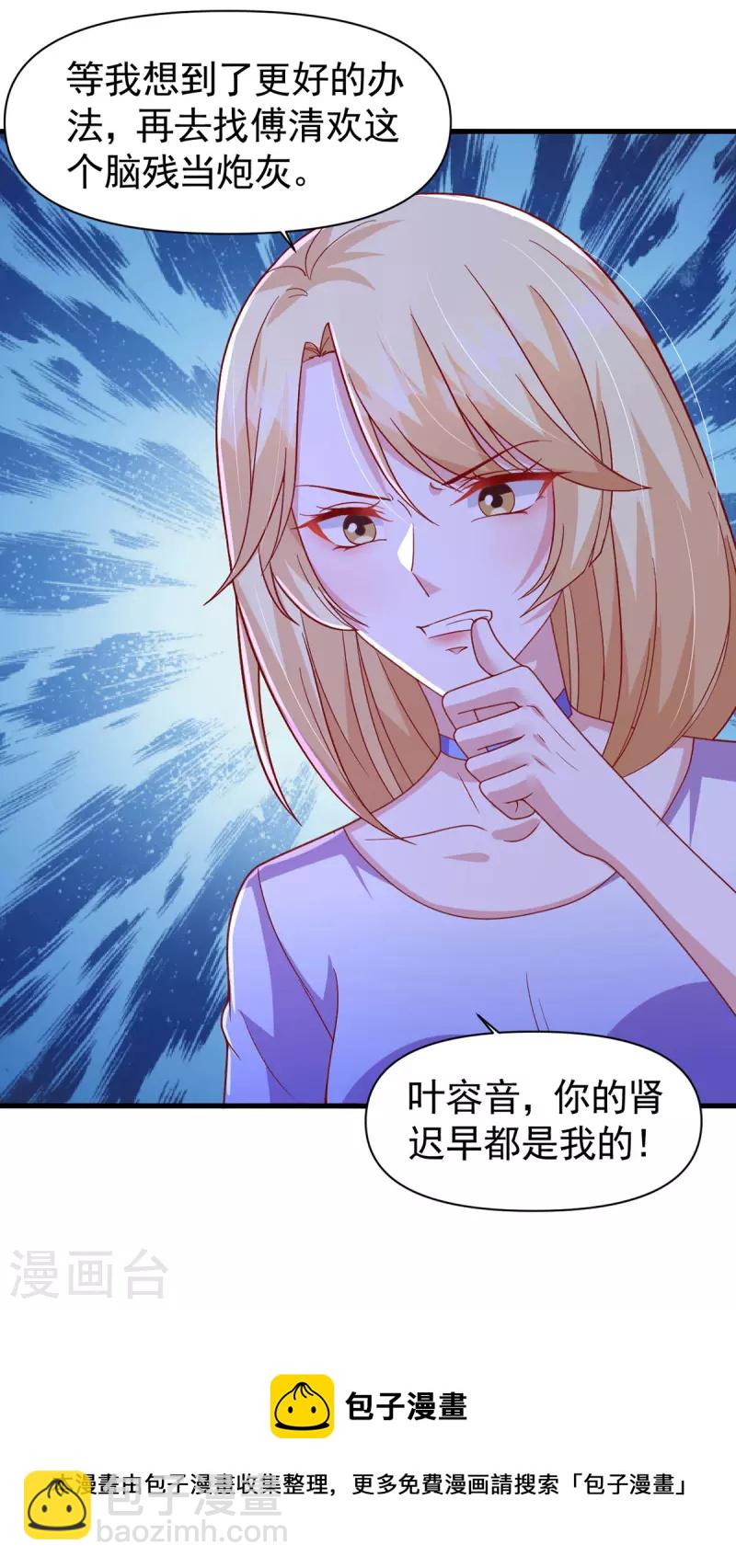 第105话 我要你跪下31