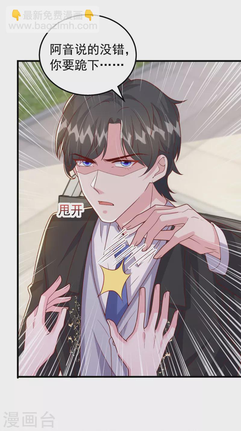 第105话 我要你跪下8