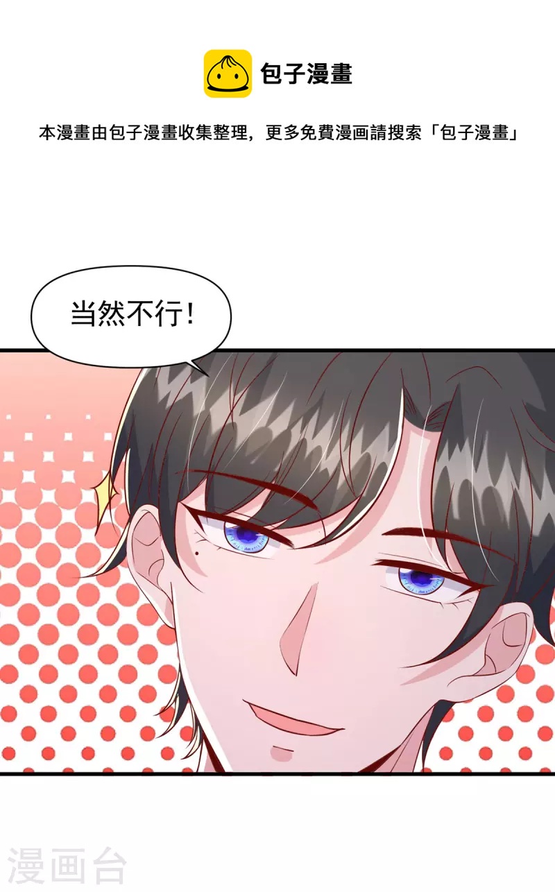 每106话 我要充电10