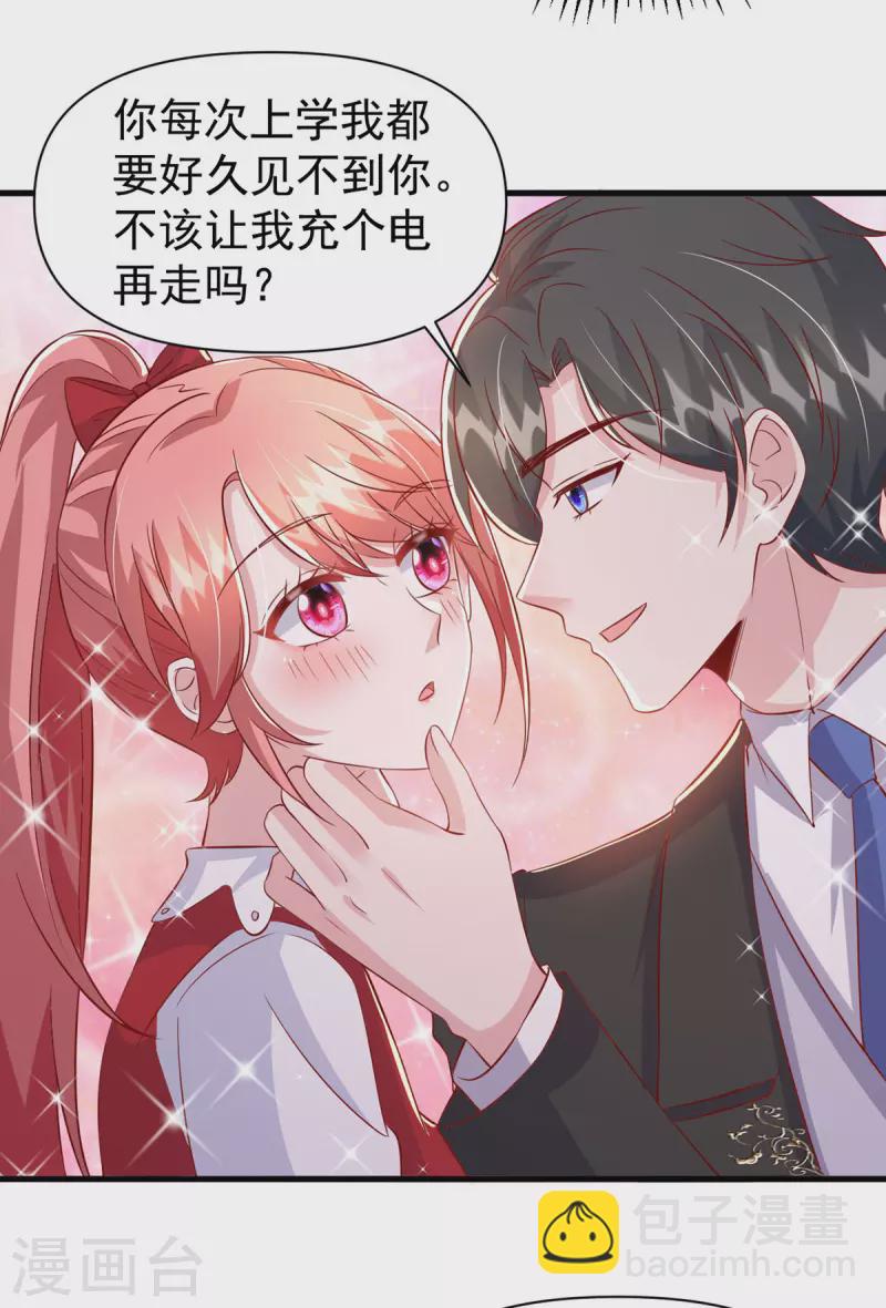 每106话 我要充电12