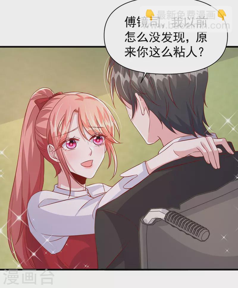 每106话 我要充电13