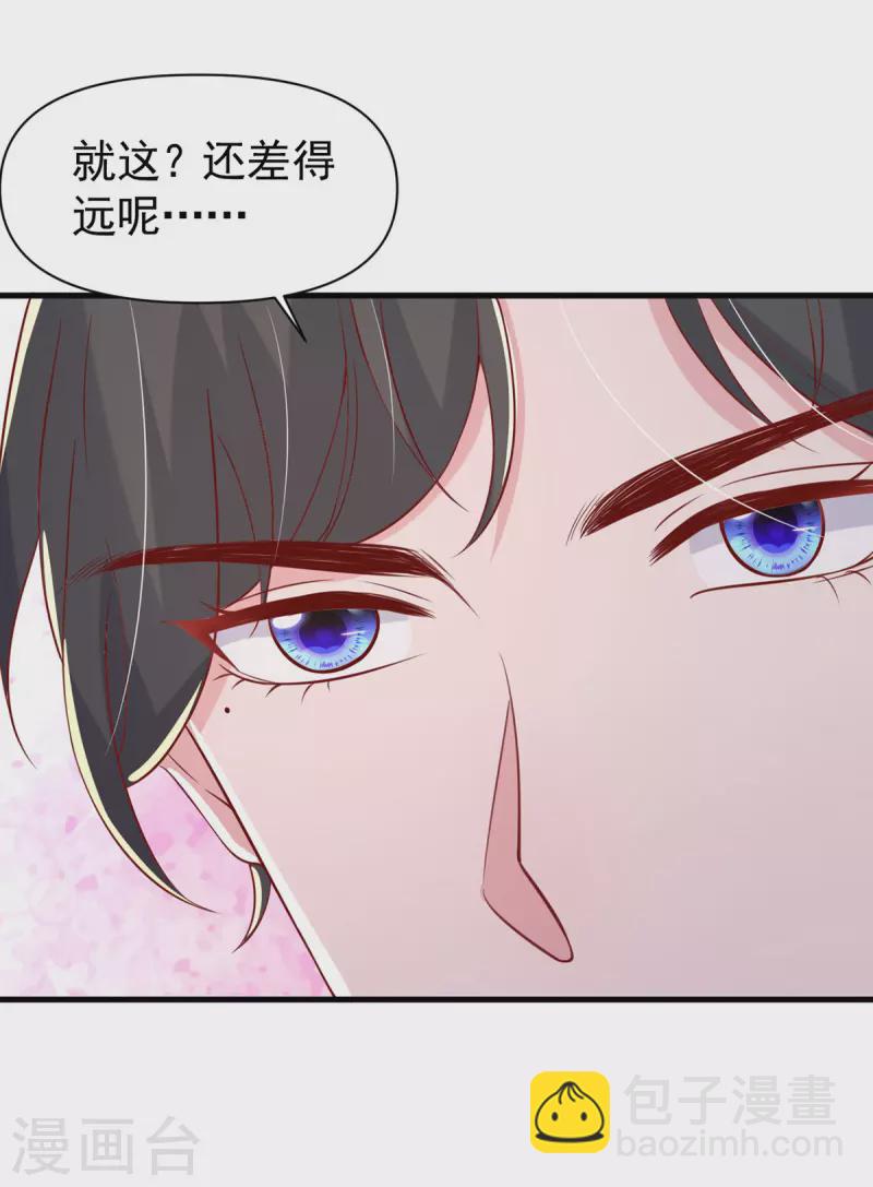 每106话 我要充电16