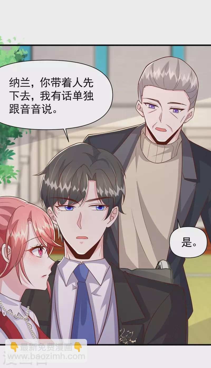 每106话 我要充电2