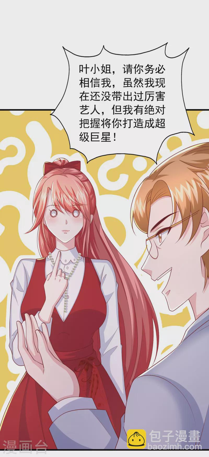 每106话 我要充电28