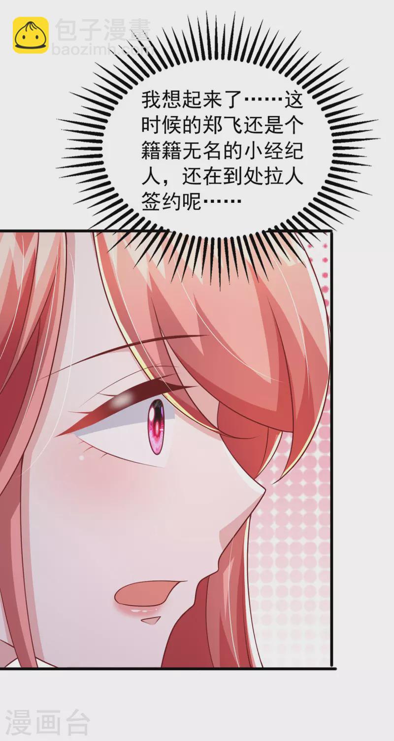每106话 我要充电29
