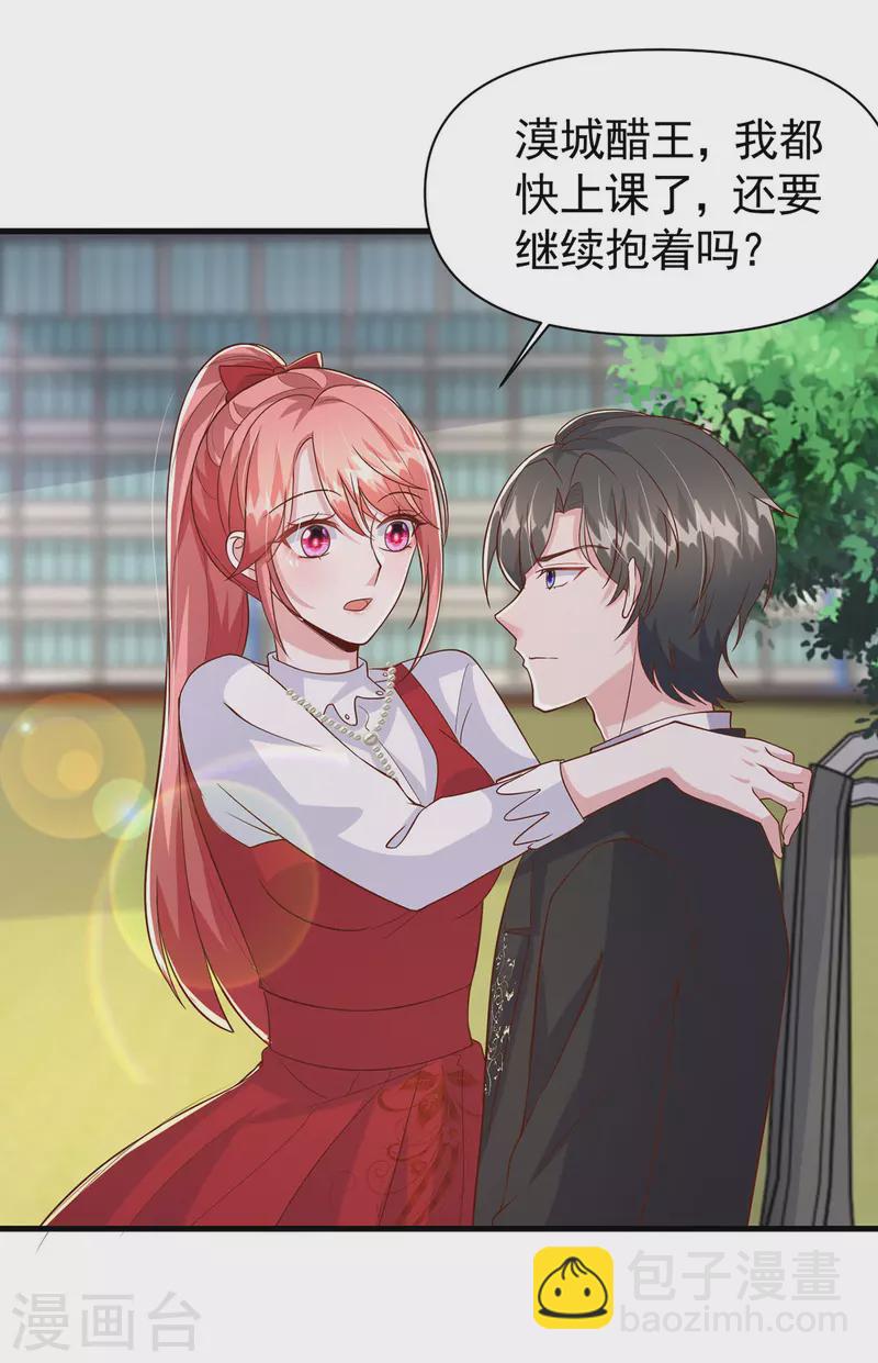 每106话 我要充电3