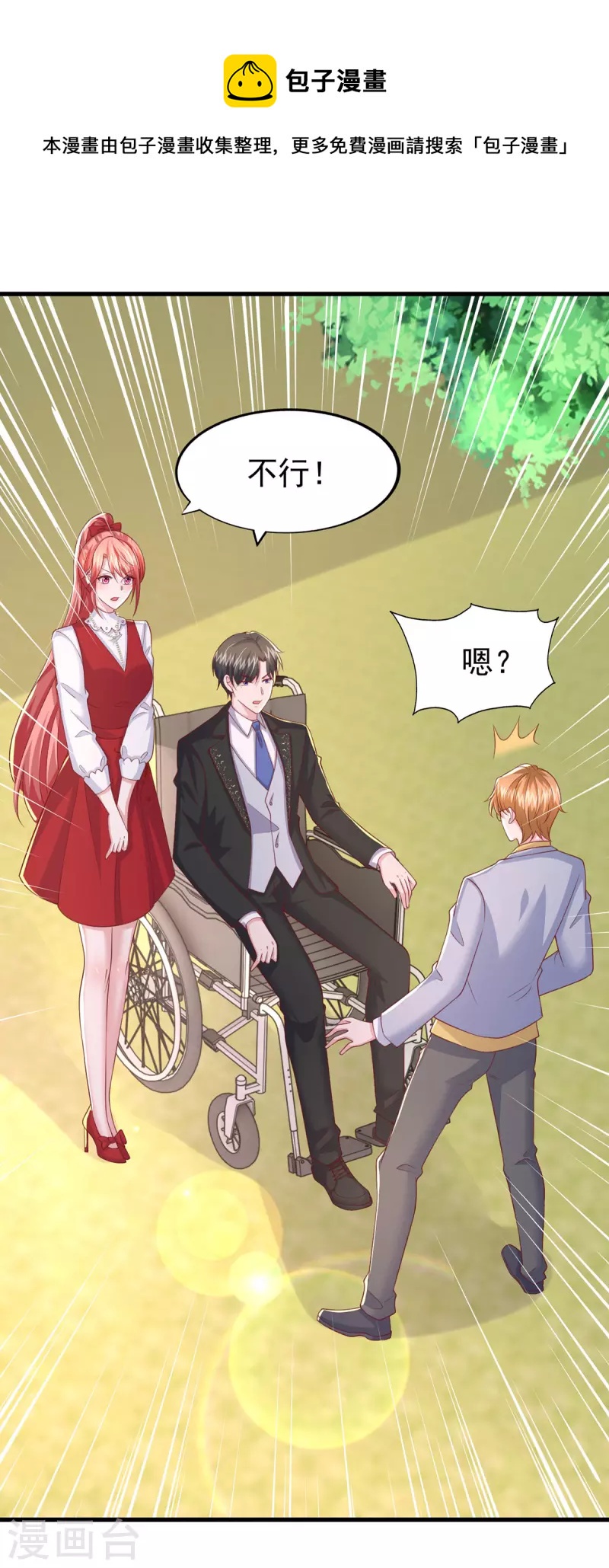 每106话 我要充电30