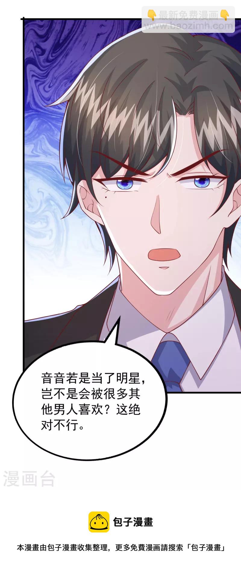 每106话 我要充电31