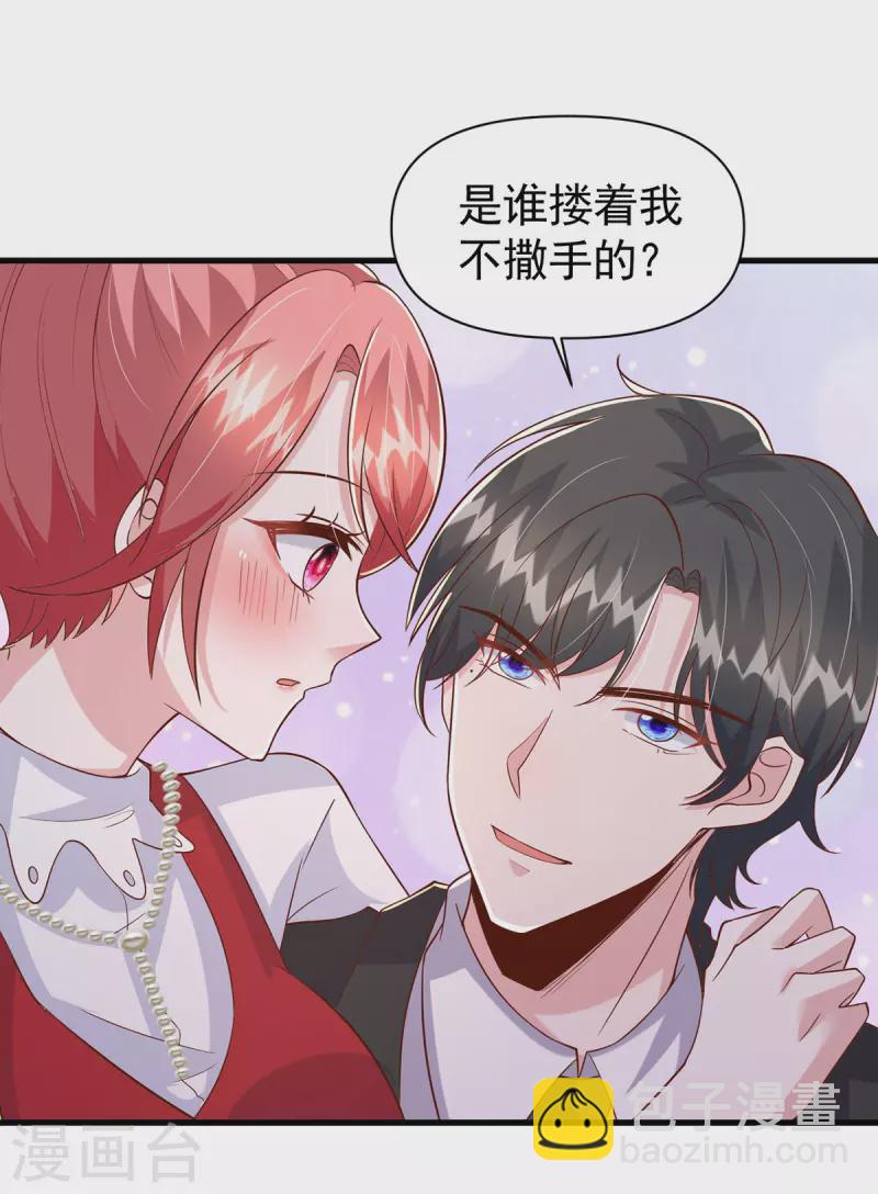 每106话 我要充电4