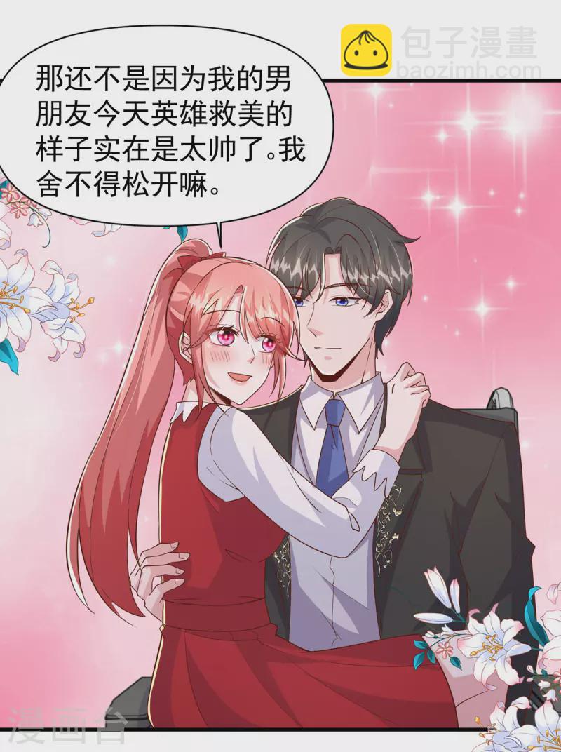 每106话 我要充电5
