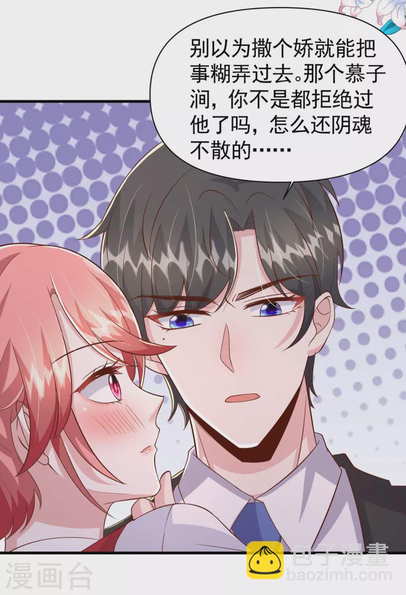 每106话 我要充电6