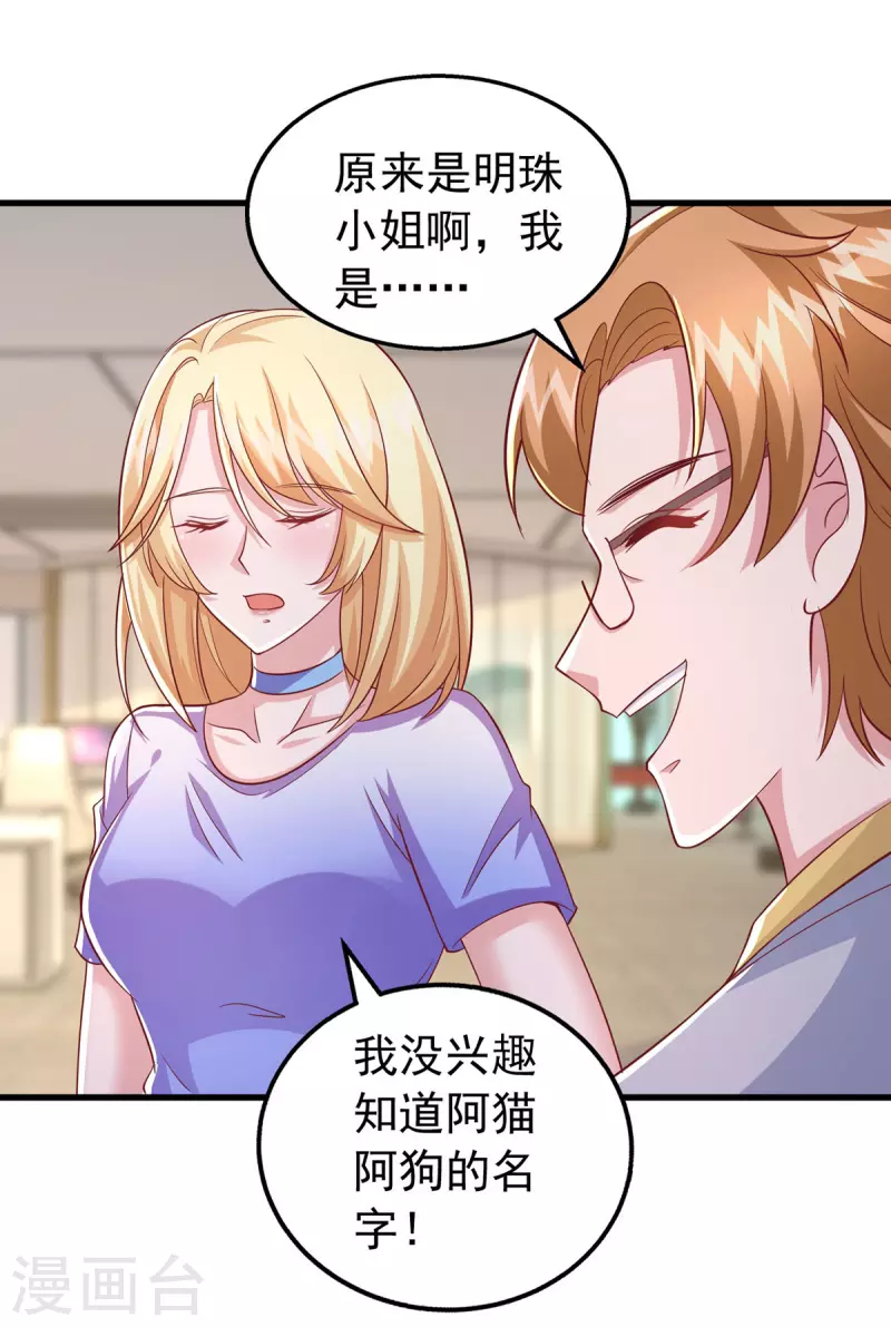 第110话 狗咬狗1