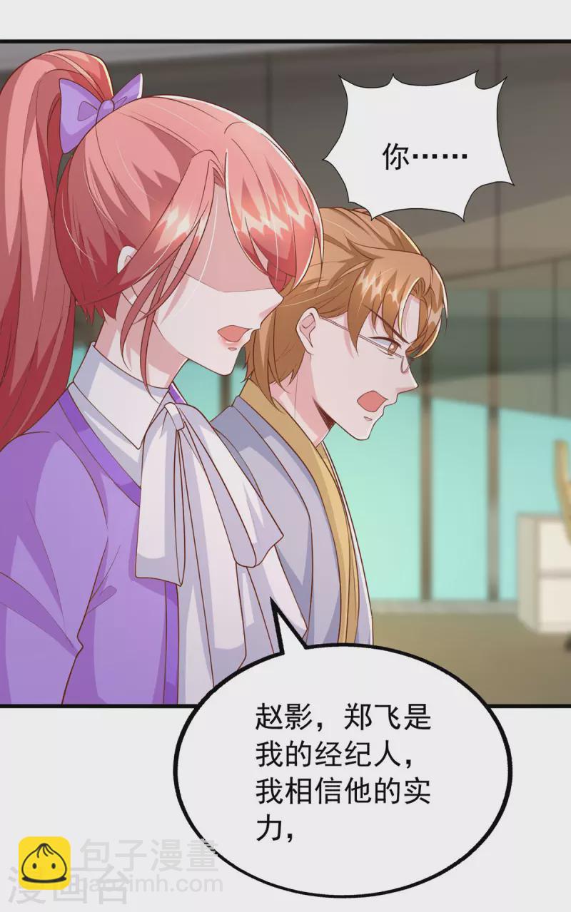 第110话 狗咬狗15