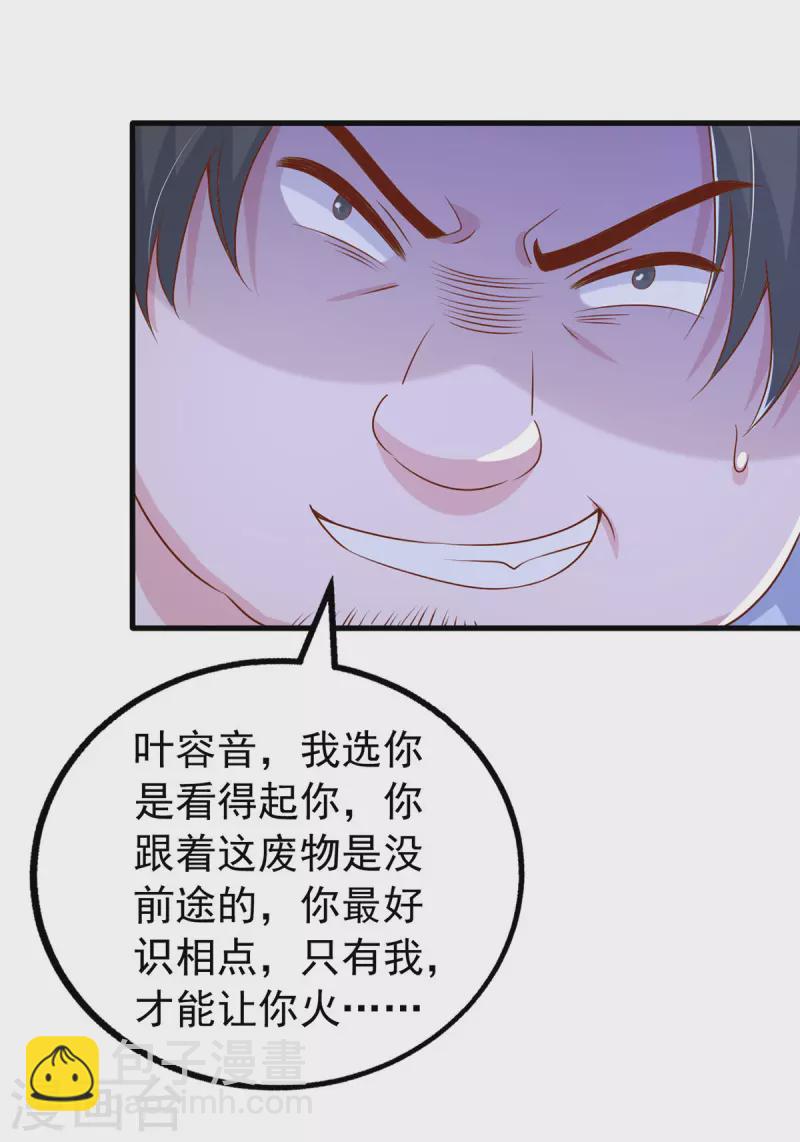 第110话 狗咬狗18
