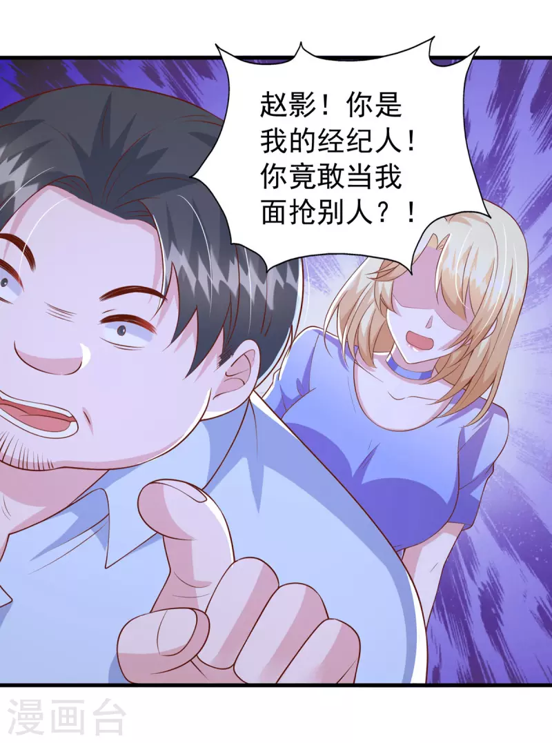 第110话 狗咬狗19