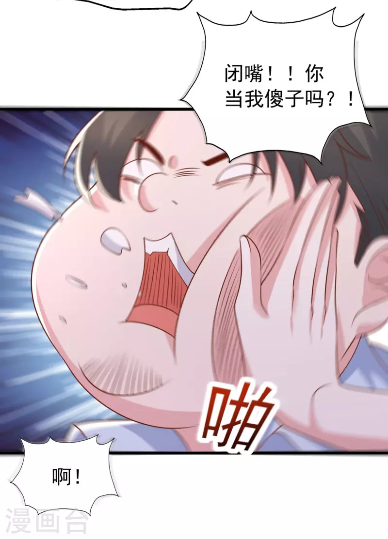 第110话 狗咬狗21