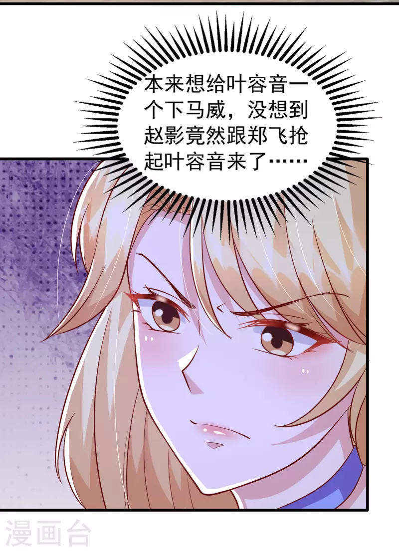 第110话 狗咬狗23