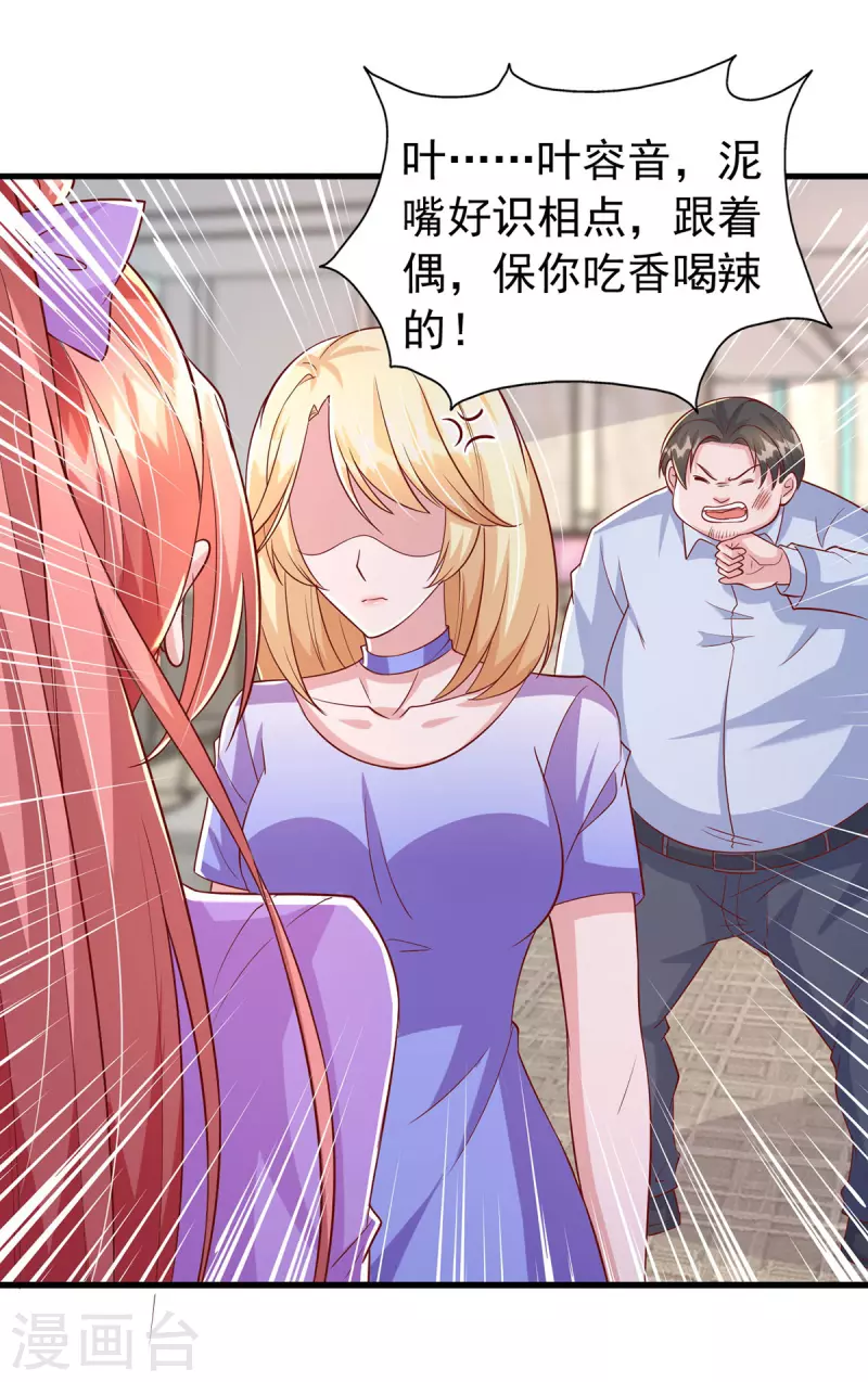 第110话 狗咬狗25