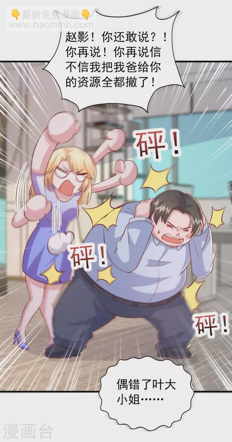 第110话 狗咬狗26