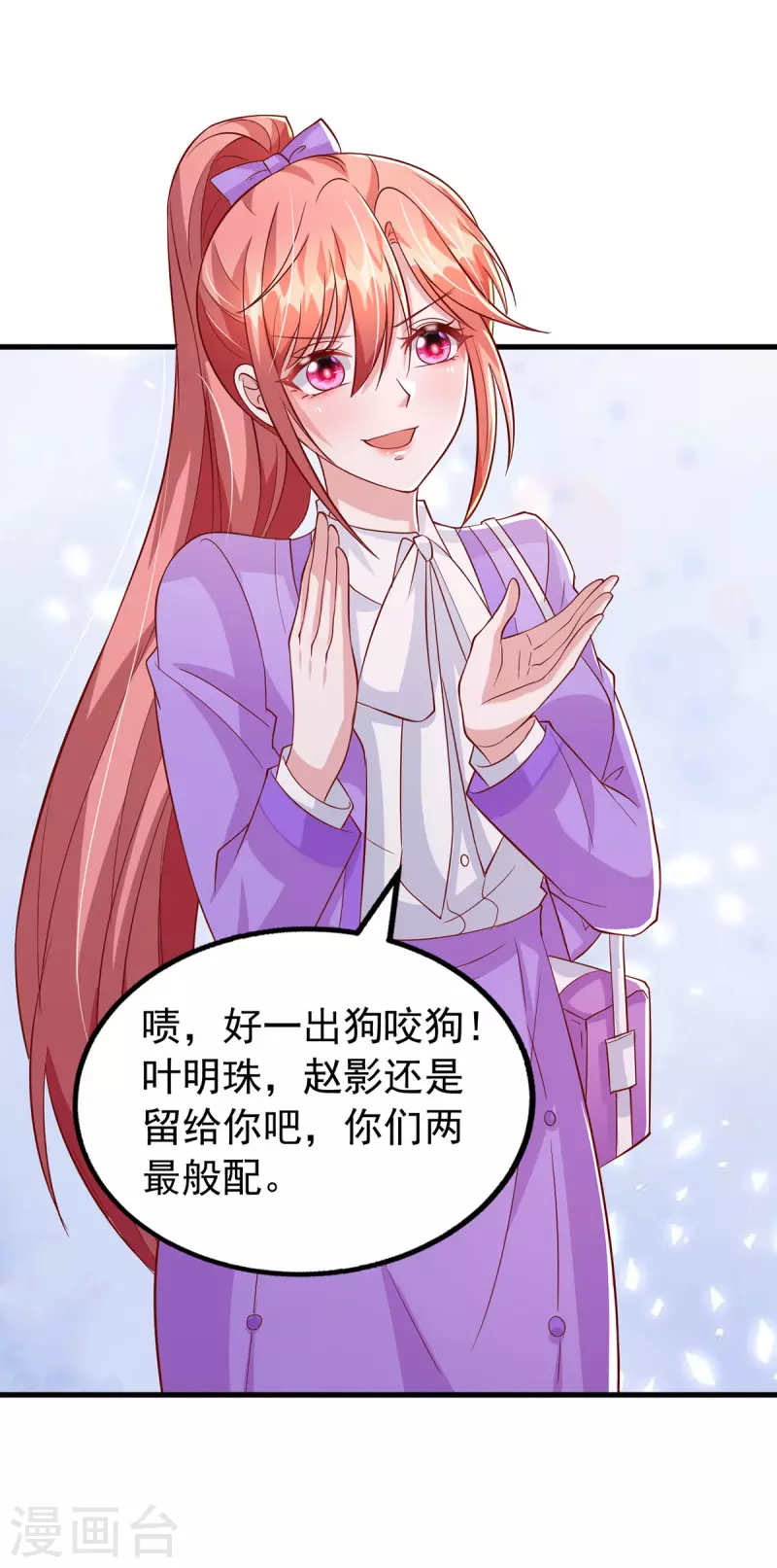 第110话 狗咬狗27