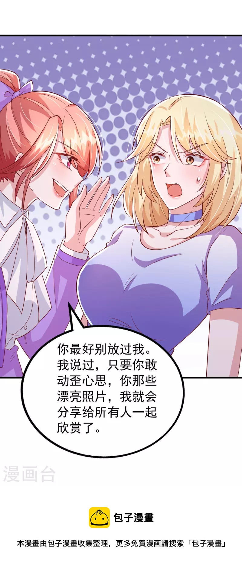 第110话 狗咬狗29