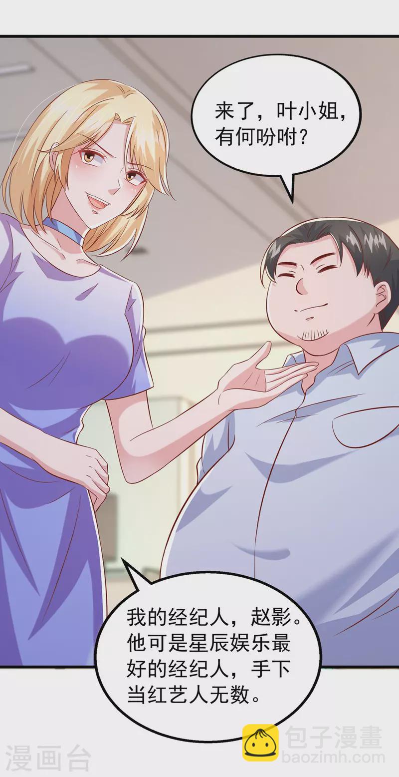 第110话 狗咬狗7