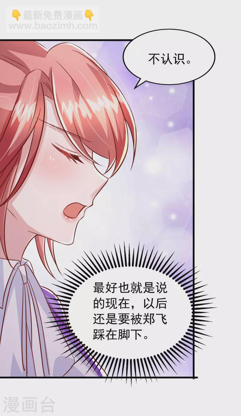 第110话 狗咬狗8