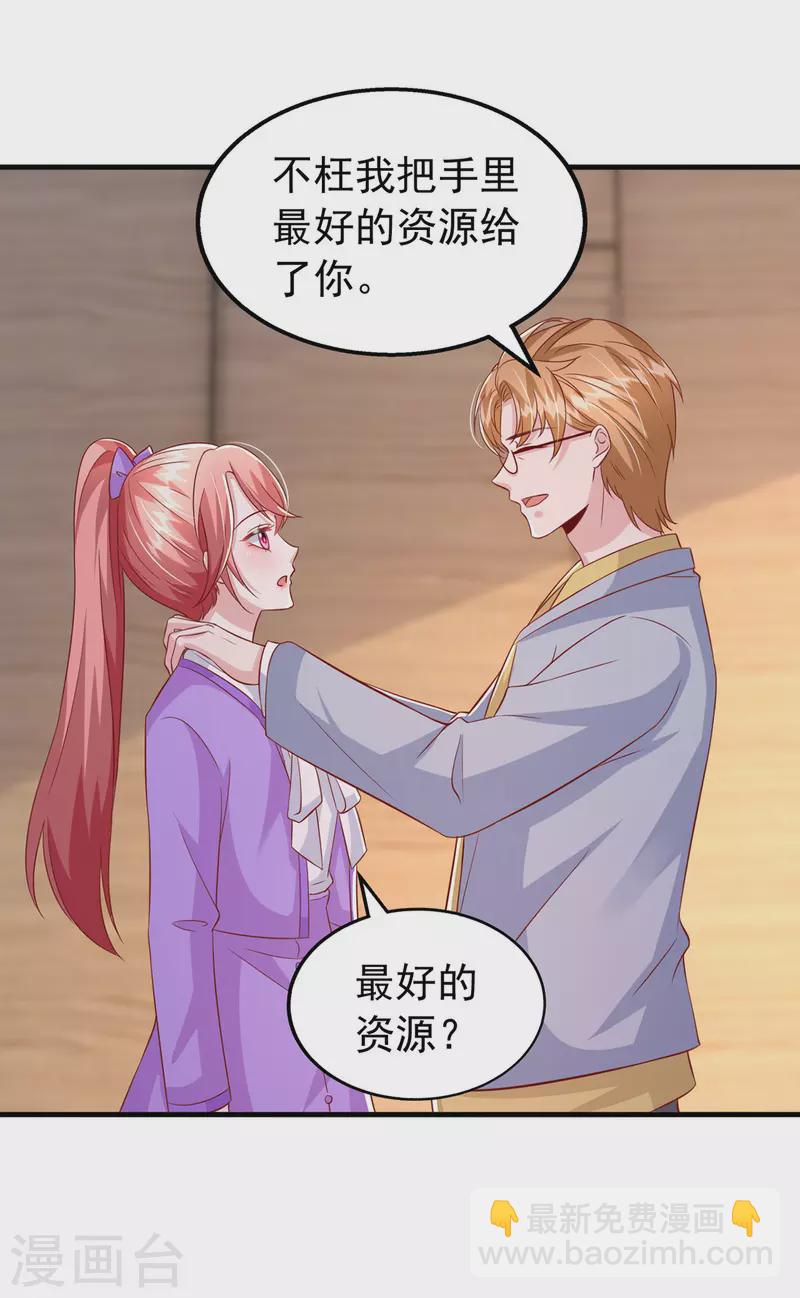 第111话 杂志拍摄10
