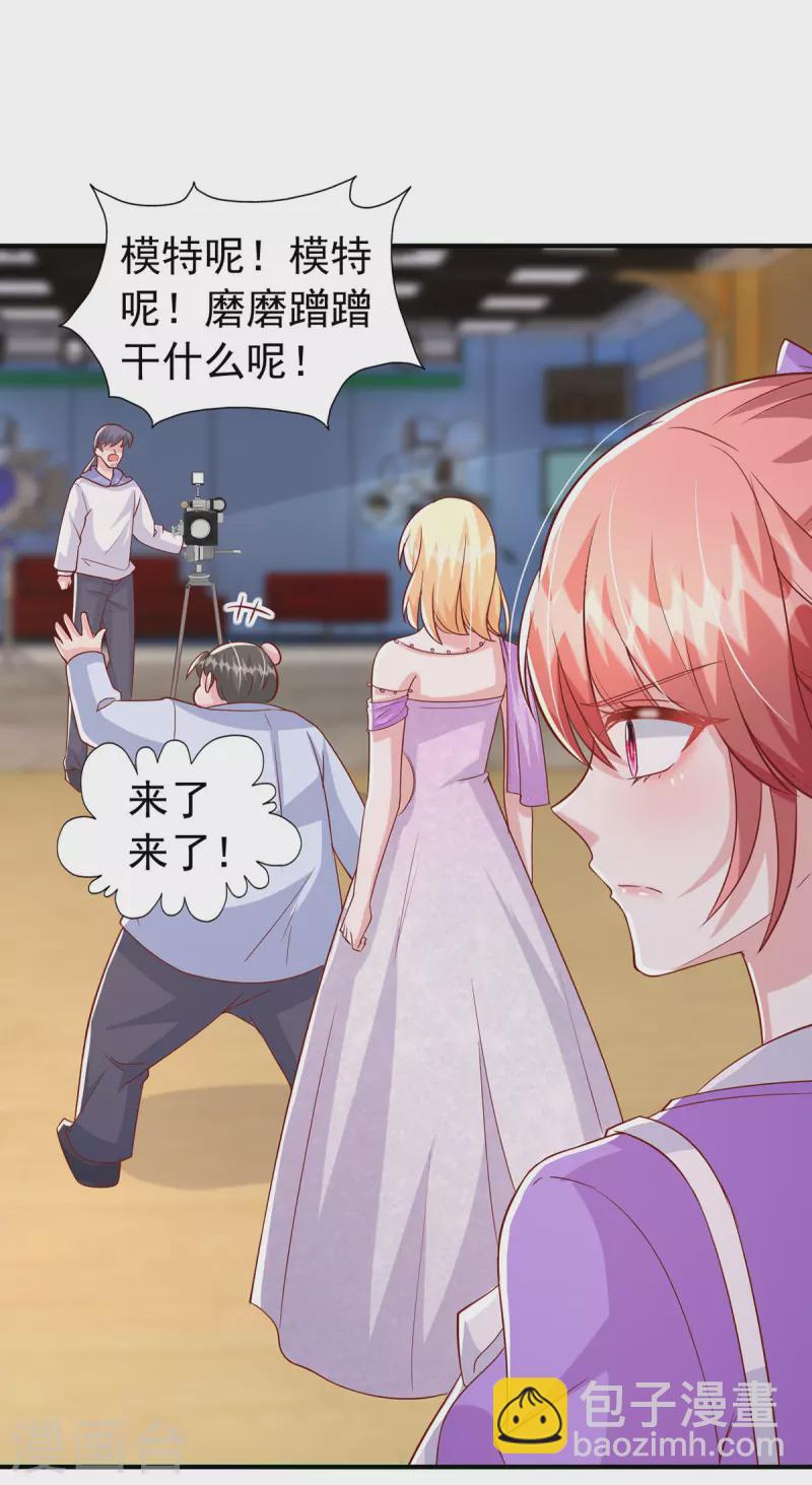 第111话 杂志拍摄22