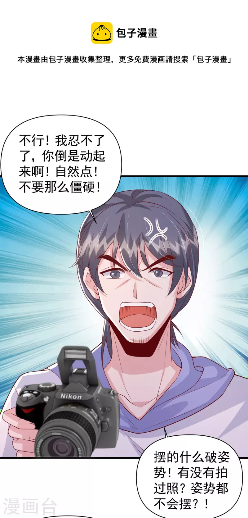 第111话 杂志拍摄28