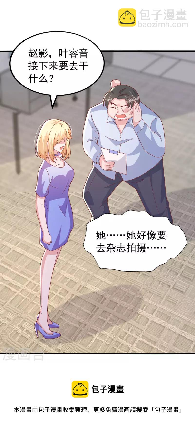 第111话 杂志拍摄4